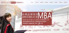 中國人民大學MBA河南教學中心